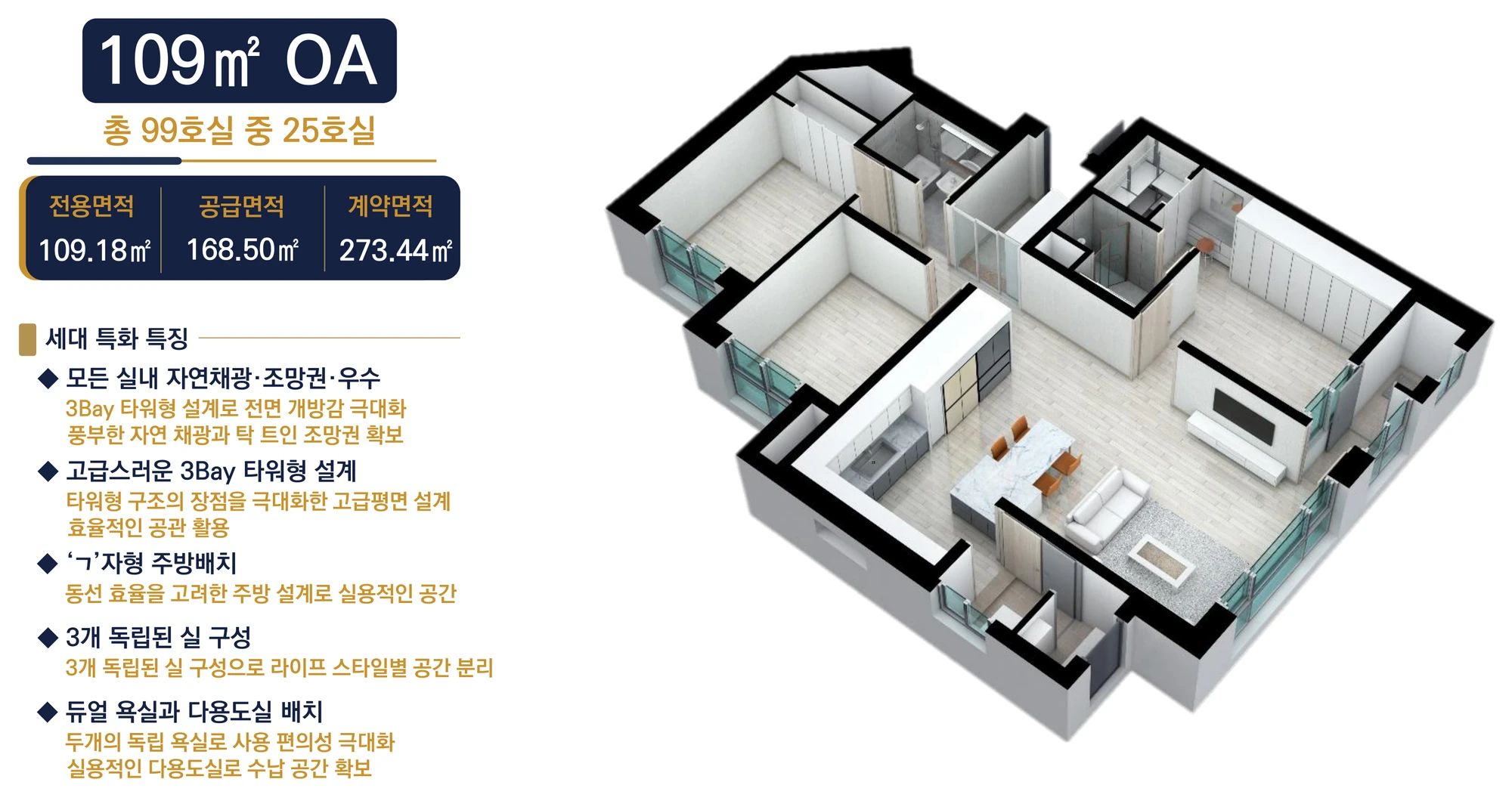 오피스텔 > 109OA 평면도