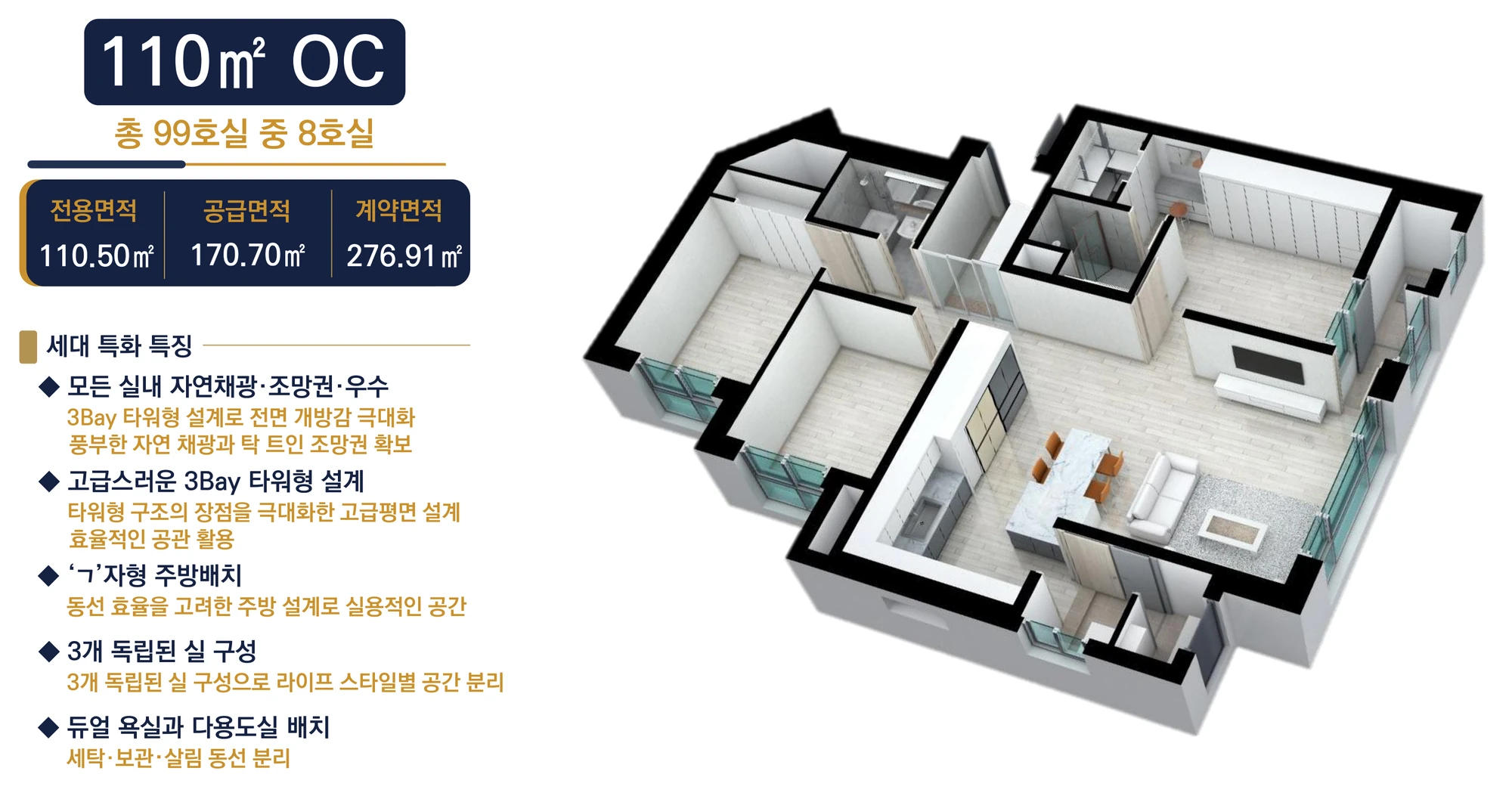 오피스텔 > 110OC 평면도
