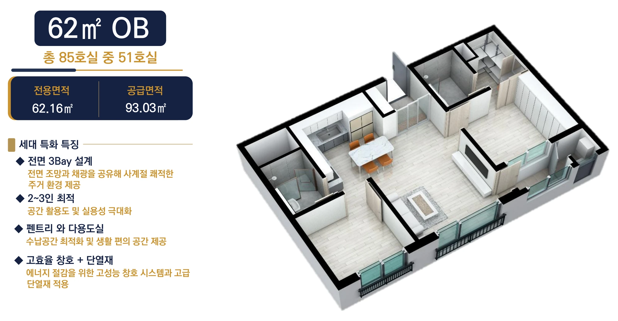 오피스텔 > 62OB 평면도