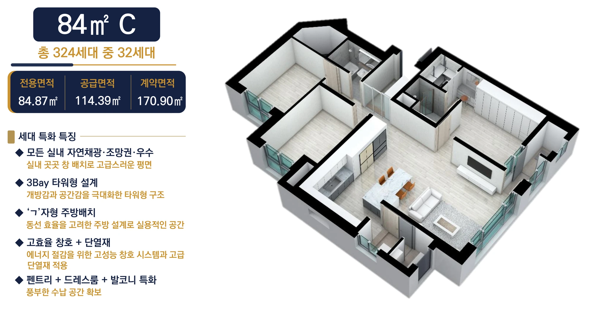 아파트 > 84C 평면도