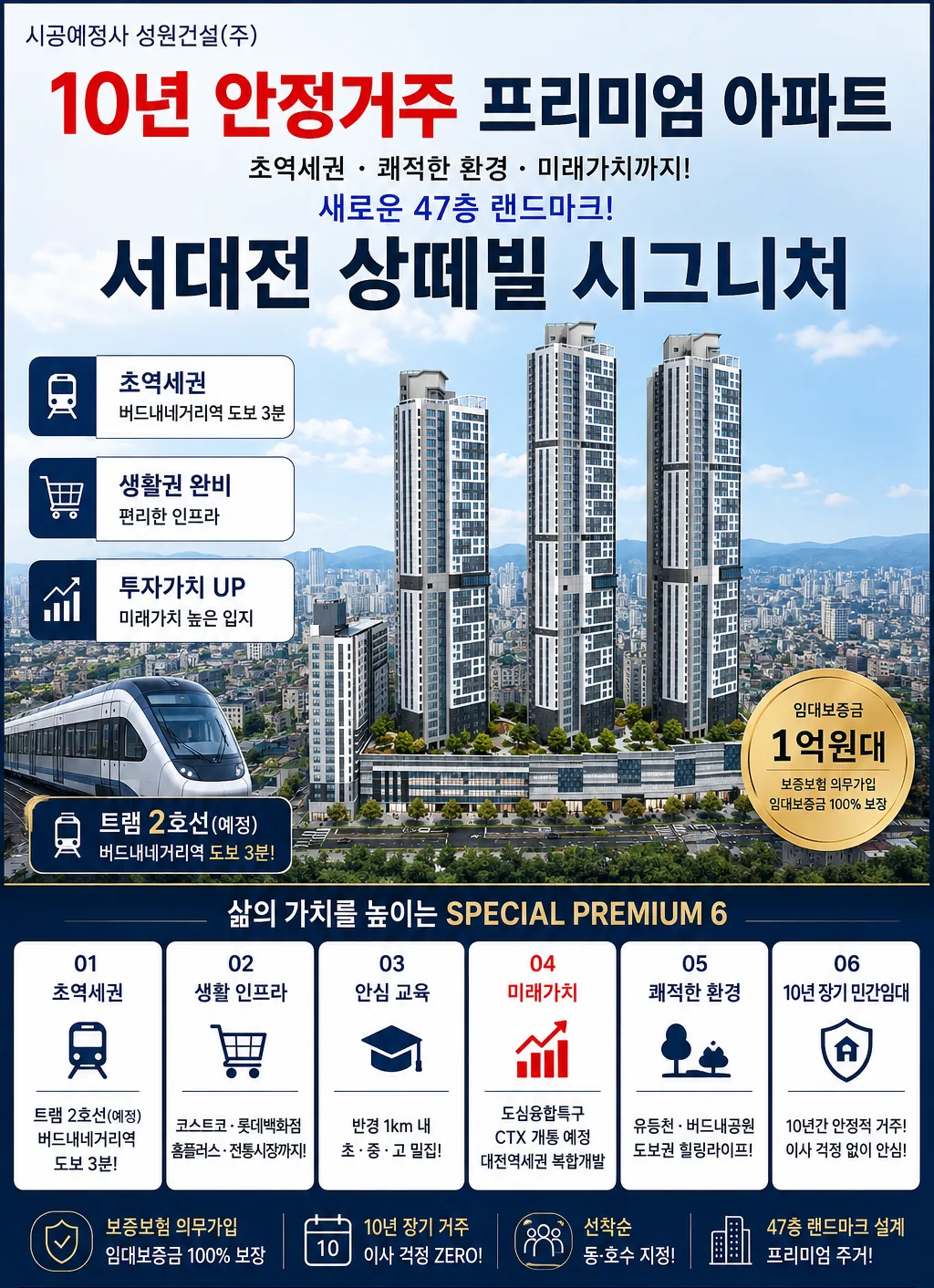 임대보증금