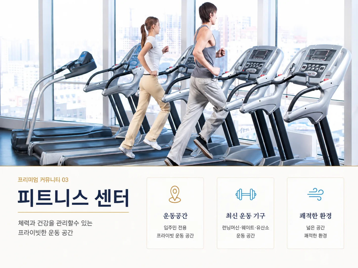 피트니스센터